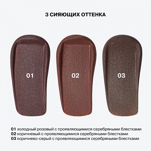 Influence Матовая помада с эффектом скрытого мерцания Hydrogenesis, 3,2 г (01 холодный розовый)
