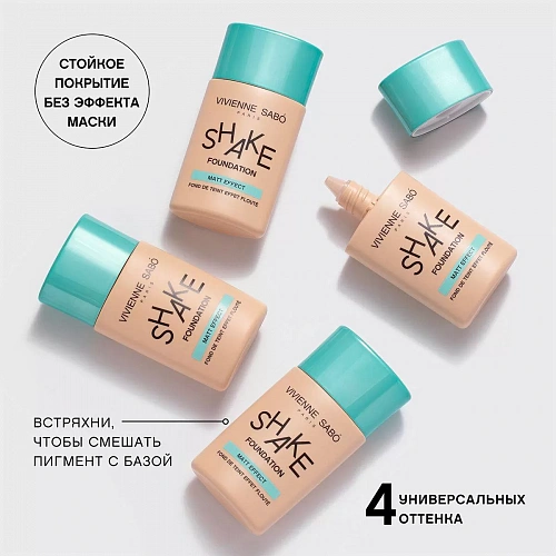 VIVIENNE SABO Матирующий тональный крем-флюид Shake Foundation Matt Effect, 25 мл (01· Светло-бежевый)