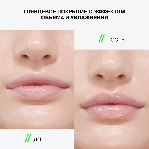 Influence Бальзам-стик для губ Glow Injection Hydrogenesis, 2 гр (01 Прозрачный)