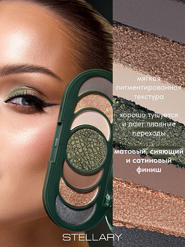 Stellary Палетка теней Serpent collection тон 01