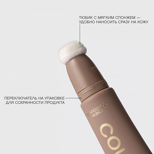 VIVIENNE SABO Кремовый контуринг для лица Courage Cream Contouring, 4,3 мл