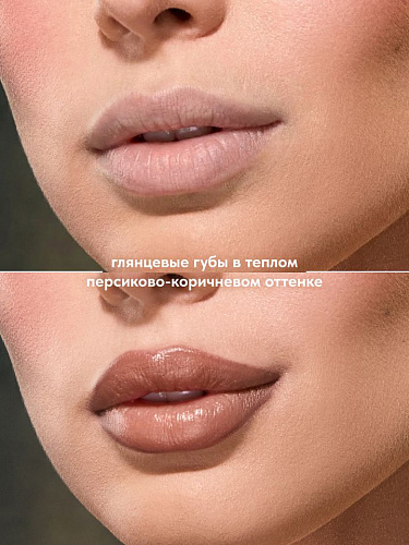 Stellary Бальзам для губ оттеночный Serpent collection (01 Warm Sand)