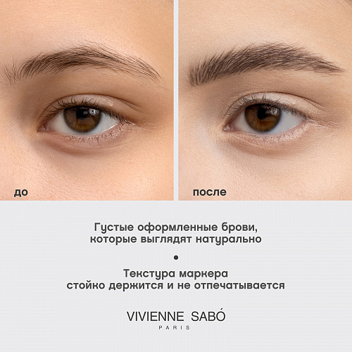 VIVIENNE SABO Маркер для бровей Marqueur Superb Brow Marker, 0,7 мл (01 · Светло-коричневый (для блондинок))