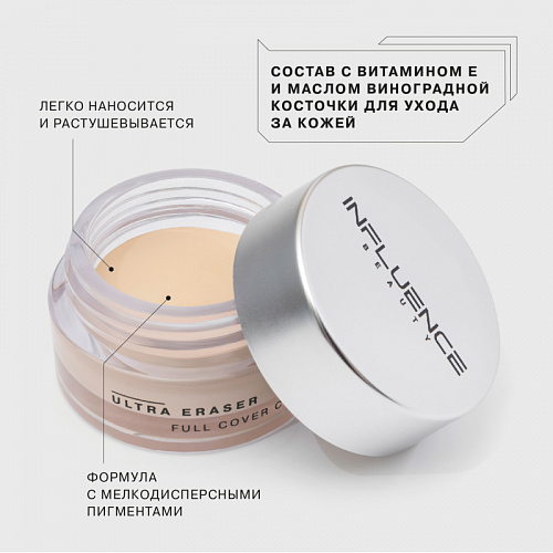 Influence Консилер кремовый Creamy Concealer "Ultra Eraser" (01)