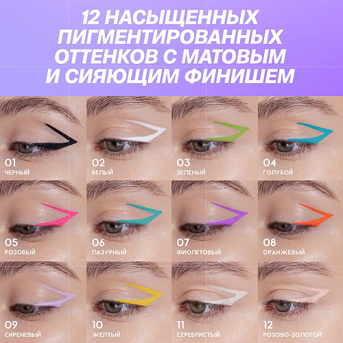 Love Generation Карандаш для глаз гелевый Gel Eye Pencil "Color Bunny" (03 Зеленый)