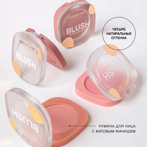 VIVIENNE SABO Румяна для лица матовые Macaron, 4,1 г (01 · Персиковый)