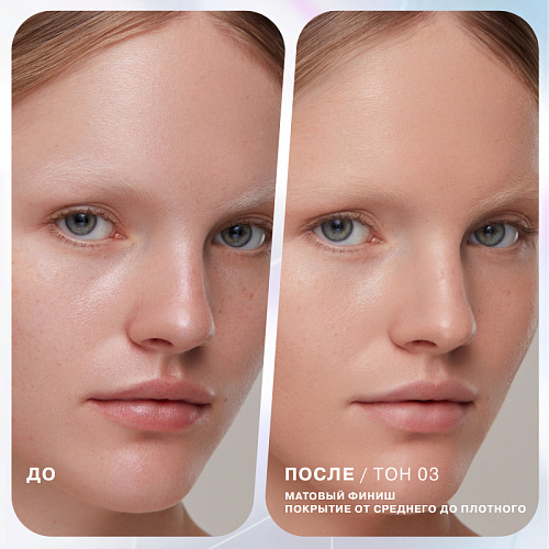 Influence Тональная основа матирующая Skinnovation Matte Mattifying Foundation (01 бело-бежевый)