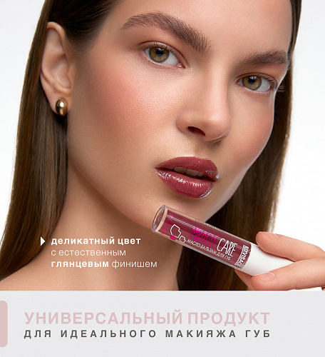 LUXVISAGE Масло-бальзам для губ MIRACLE CARE, 3.4 г (101 powder rose)