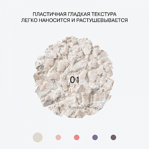 Influence Тени дуохромные Duochrome Eyeshadow "Neochrome" (01 голубо-жемчужный)
