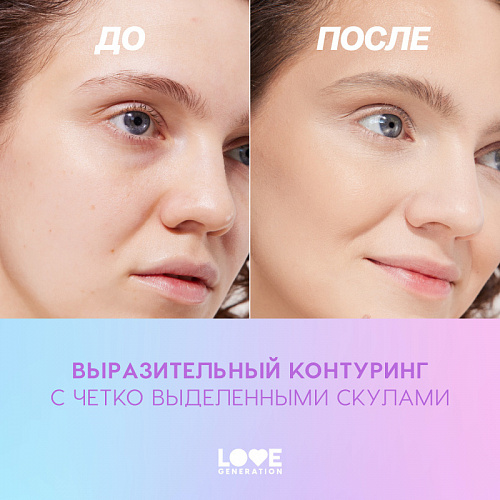 Love Generation Скульптор в стике Contouring Stick "Magic" (01 latte love/теплый коричневый)