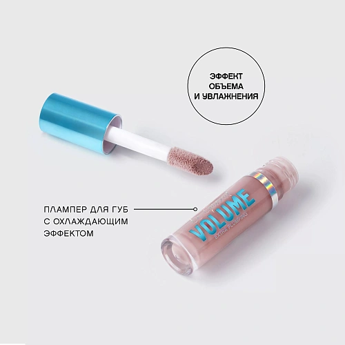 VIVIENNE SABO Блеск-плампер для губ Le Grand Volume Extra Plumping, 3 мл (01 · Chablis (Шабли))