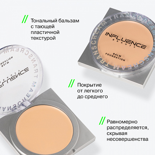 Influence Тональный бальзам Balm Foundation "Transcream" (01 светло-бежевый)