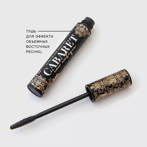 VIVIENNE SABO Ультрачерная тушь для ресниц Cabaret Noir Arabique Ultra Black Mascara, 9 мл (01 · Черный)