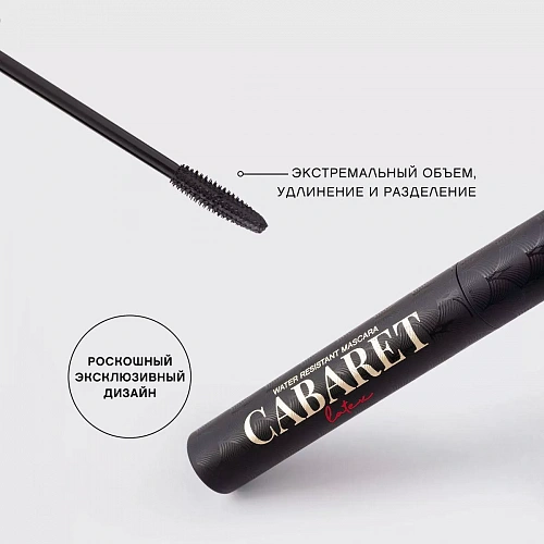 VIVIENNE SABO Влагостойкая тушь для ресниц Cabaret Latex Water Resistant Mascara, 9 мл (01 · Черный)