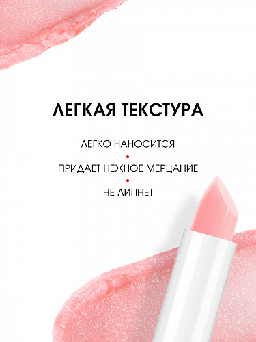 LUXVISAGE Бальзам для губ filler & care hyaluron & collagen, 3,9 г