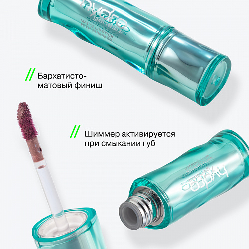 Influence Матовая помада с эффектом скрытого мерцания Hydrogenesis, 3,2 г (01 холодный розовый)