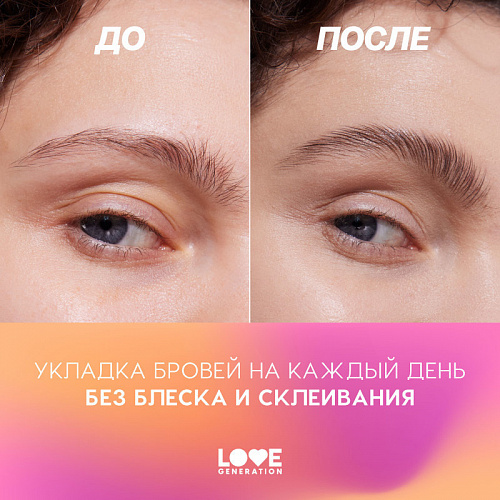 Love Generation Гель для бровей средней фиксации Medium fixation