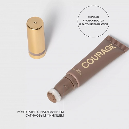 VIVIENNE SABO Кремовый контуринг для лица Courage Cream Contouring, 4,3 мл