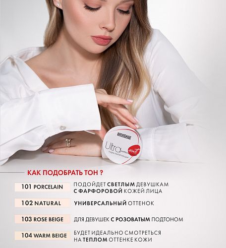 LUXVISAGE Пудра матирующая LUXVISAGE Ultra matt, 7,3 гр (101 Porcelain)