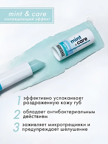 LUXVISAGE Бальзам для губ mint & care с охлаждающим эффектом, 3,9 г