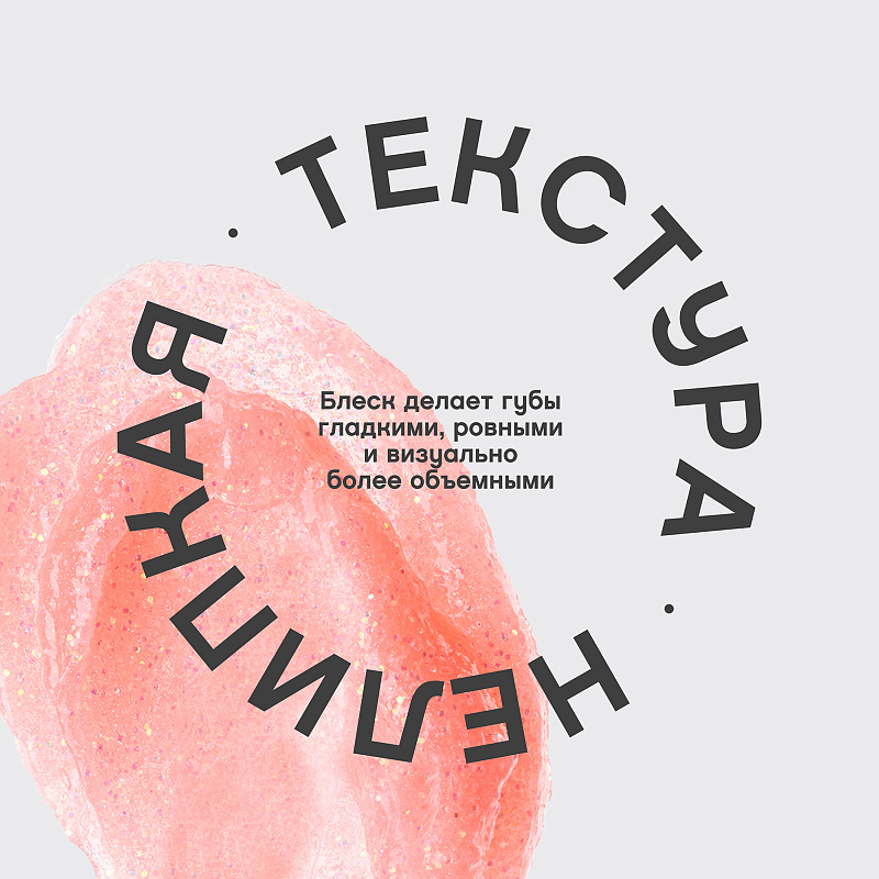 VIVIENNE SABO Блеск для губ Tropique Gloss, 3 мл (В) (12 Персиковый с золотым глиттером)