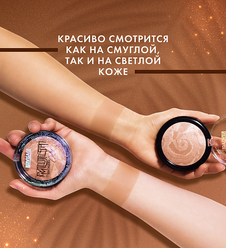LUXVISAGE Бронзер MULTI Color, 8 гр