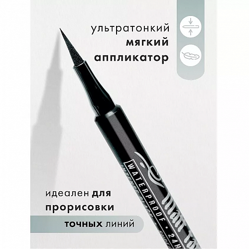 LUXVISAGE Подводка-фломастер для глаз  MATT TATTOO waterproof 24H smudgeproof, черная