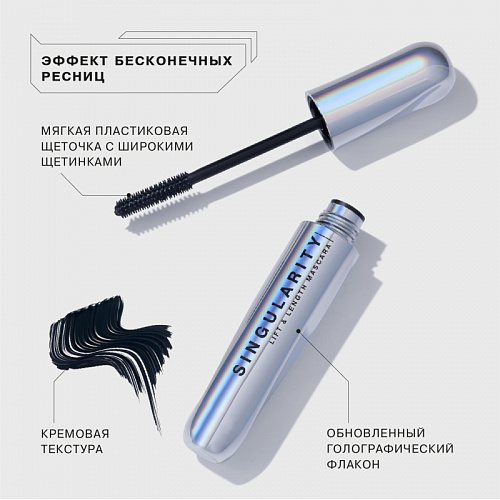 Influence Тушь для ресниц Singularity Mascara Singularity (01 · Черный)