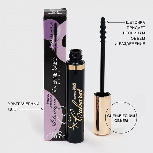 VIVIENNE SABO Тушь для объема ресниц со сценическим эффектом Artistic Volume Mascara Cabaret короб, 9 мл (01 · Черный)