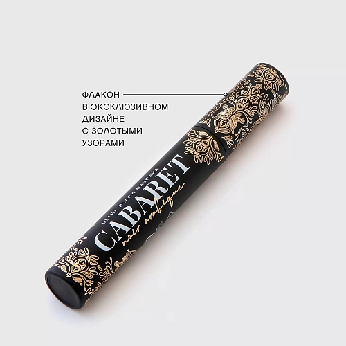 VIVIENNE SABO Ультрачерная тушь для ресниц Cabaret Noir Arabique Ultra Black Mascara, 9 мл (01 · Черный)