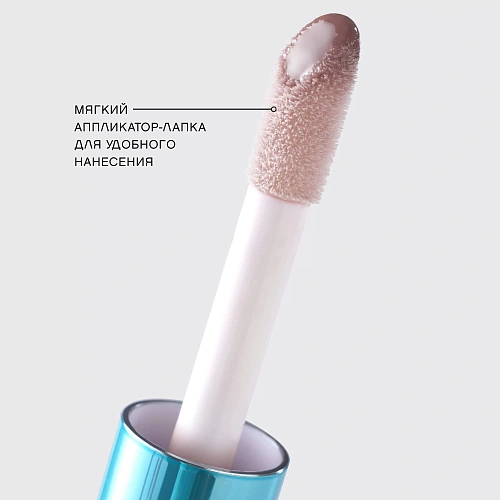VIVIENNE SABO Блеск-плампер для губ Le Grand Volume Extra Plumping, 3 мл (01 · Chablis (Шабли))