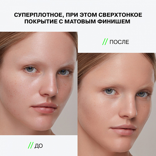 Influence Тональная основа с высокой степенью покрытия Full Cover Foundation "Ekso Skin" (01 ultra light/ультрасветлый)