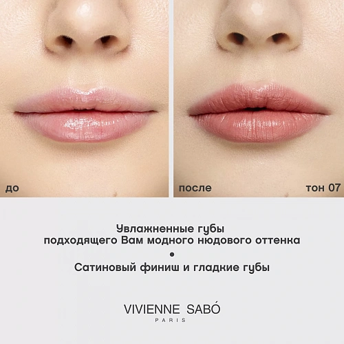 VIVIENNE SABO Стойкая кремовая губная помада Nude Createu, 4 г (07 персиковый)