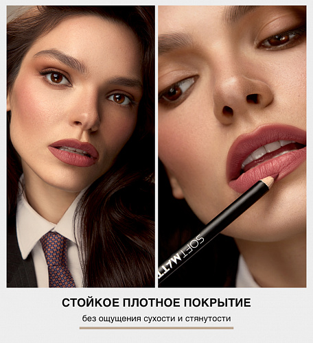 LUXVISAGE Карандаш для губ SOFT MATTE, 1,5 г (601 Pastel Nude)