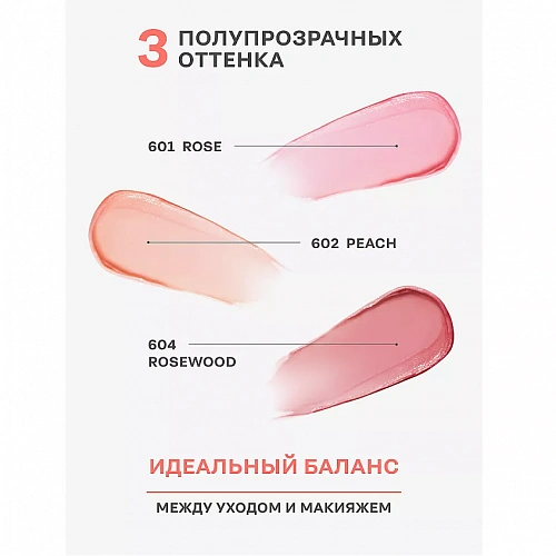 LUXVISAGE Маска-бальзам для губ LIP ECSTASY hyaluron & collagen, 3,3 г (601 Rose)