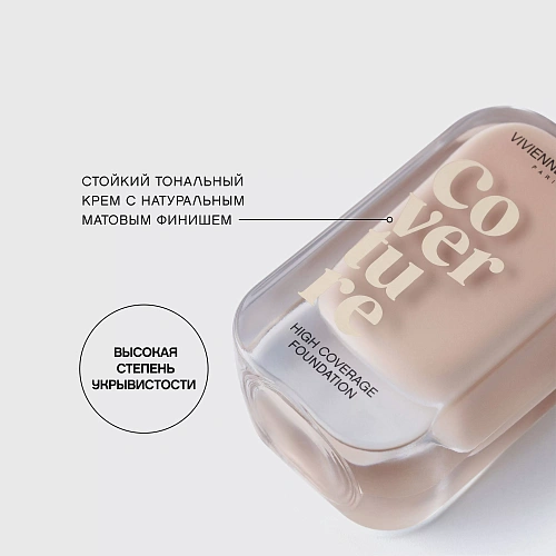 VIVIENNE SABO Стойкий тональный крем для лица с плотным покрытием Coverture High Coverage Foundation, 28 мл (01 · Молочно-бежевый)