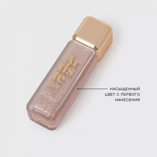 VIVIENNE SABO Тени жидкие Artiste 24/7 Liquid Eyeshadow, 6,5 мл (01 · Мерцающий со светлыми глиттерами)