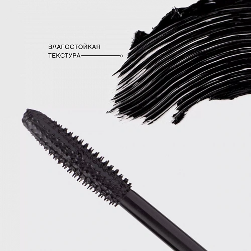 VIVIENNE SABO Влагостойкая тушь для ресниц Cabaret Latex Water Resistant Mascara, 9 мл (01 · Черный)