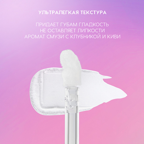 Love Generation Масло-блеск для губ Lip Pleasure Oil Gloss "Glossifyer" (01 say glossy прозрачный)