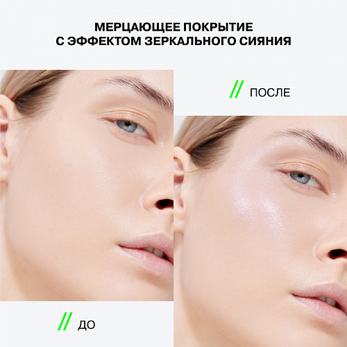 Influence Кремовый хайлайтер Hydrogenesis, тон 01 Лилово-серебряный, 4.5 г