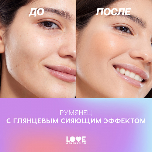 Love Generation Румяна кремовые Cream Blush "Cheek Slime" (01 бежевый)